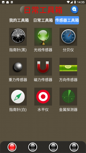 太极工具箱app下载安卓版