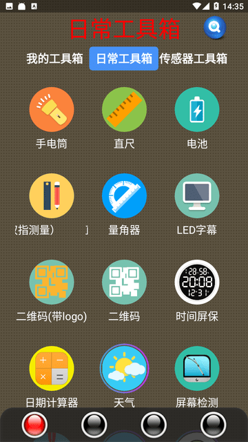 太极工具箱app下载安卓版