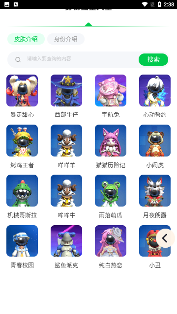 太空行动图鉴工具下载