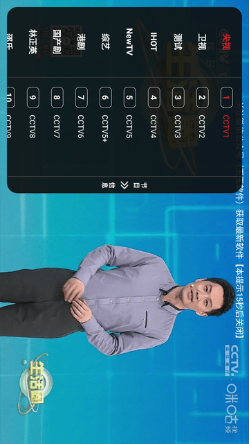 OKTV电视直播安卓版下载