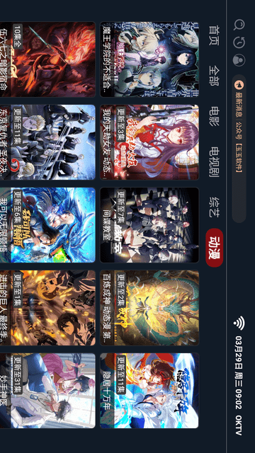 OKTV电视直播安卓版下载