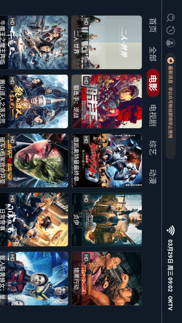 OKTV电视直播安卓版下载