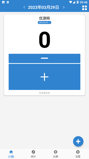 计数器计数软件下载安装