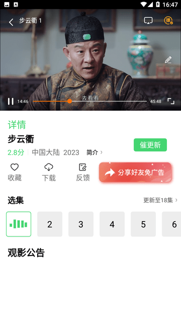 飞飞影视免费版永久会员下载