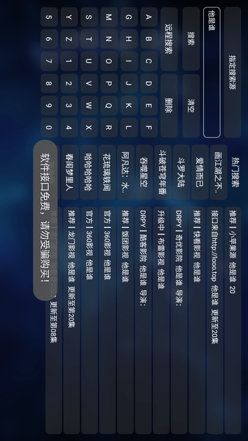 QBox电视盒子版下载