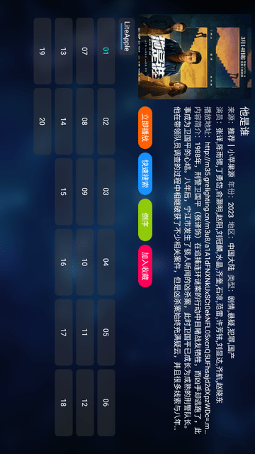 QBox电视盒子版下载