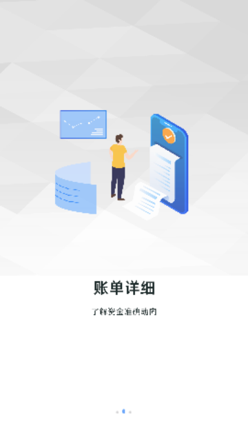 树叶记账APP官方版下载