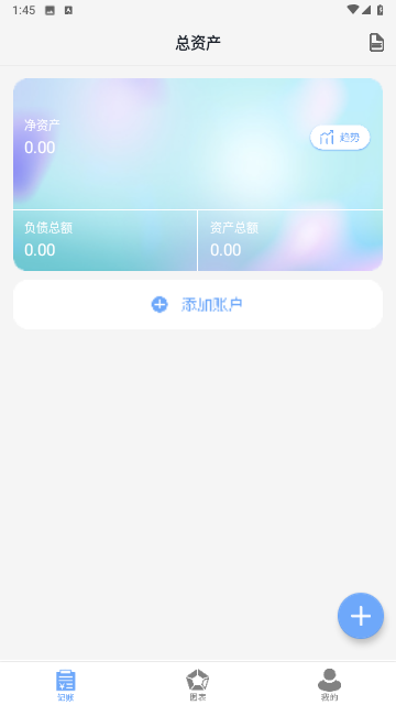 树叶记账APP官方版下载