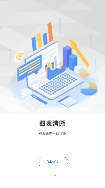 树叶记账APP官方版下载