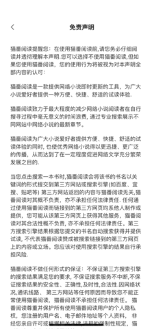 猫番阅读APP手机版下载