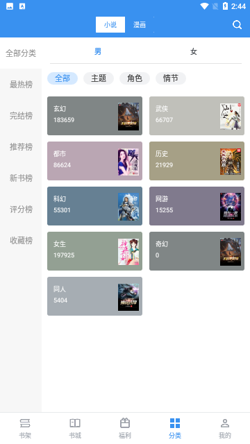 飘天文学网官方网站手机版