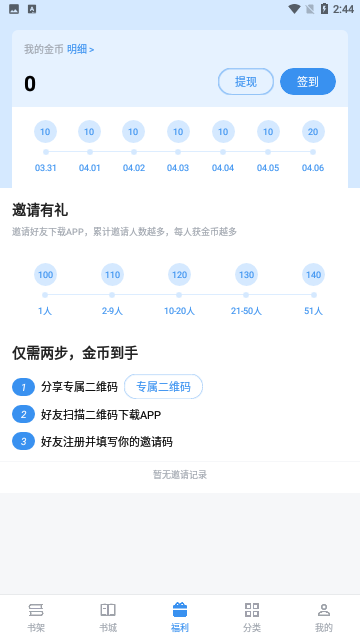 飘天文学网官方网站手机版