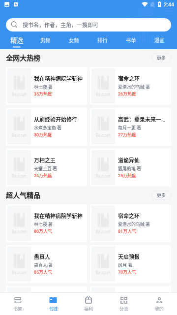 飘天文学网官方网站手机版