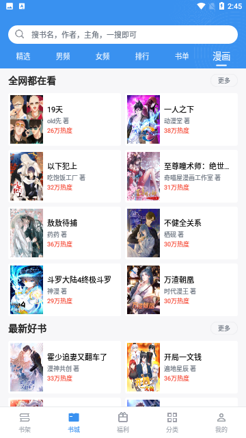 飘天文学网官方网站手机版