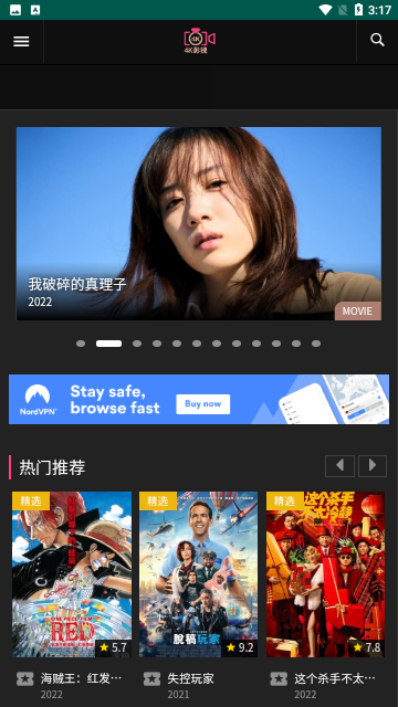 看看影院最新手机版