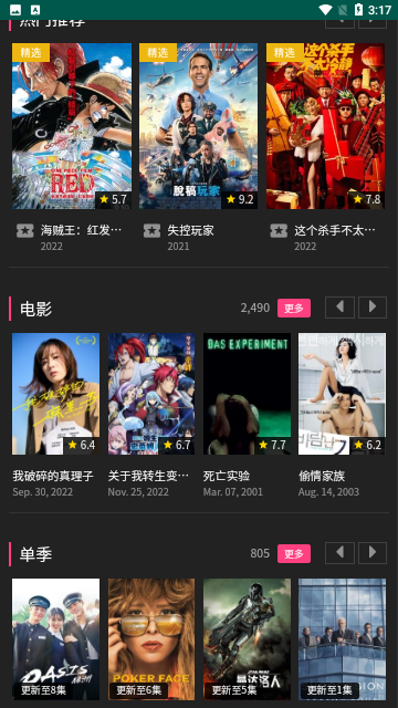 看看影院最新手机版