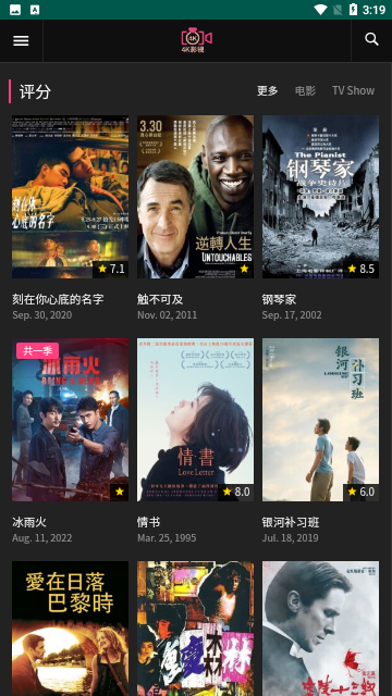 看看影院最新手机版