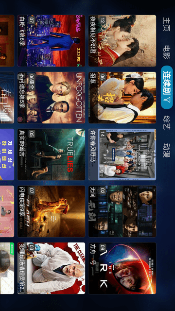 影TV版内置源下载