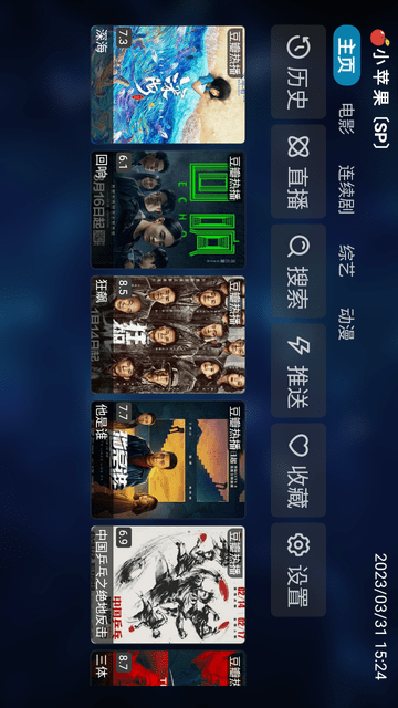 影TV版内置源下载