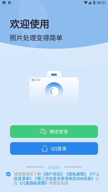 Fakeapp中文版下载