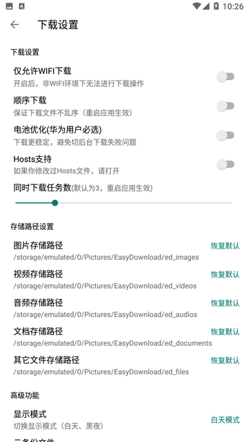 便捷下载解锁高级版下载