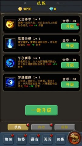 小小魔法师安卓最新版