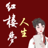 红楼梦人生内置修改器版下载