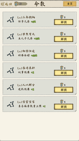 红楼梦人生内置修改器版下载