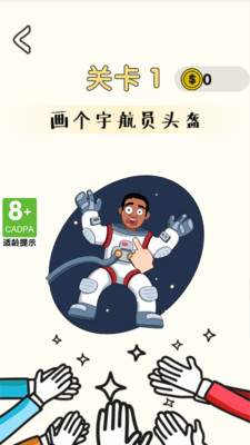 画这里游戏免广告下载