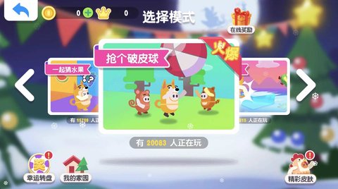 糖豆人大作战免广告版下载