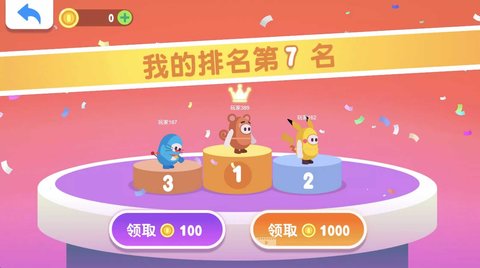 糖豆人大作战免广告版下载