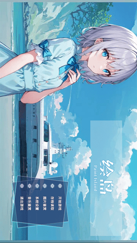 绘岛手游最新版