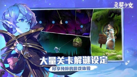 灵契少女最新版手游下载