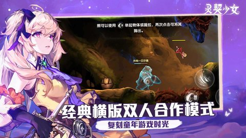 灵契少女最新版手游下载