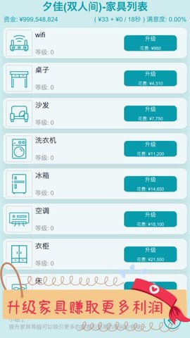 文字挂机民宿手游最新版