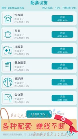 文字挂机民宿手游最新版
