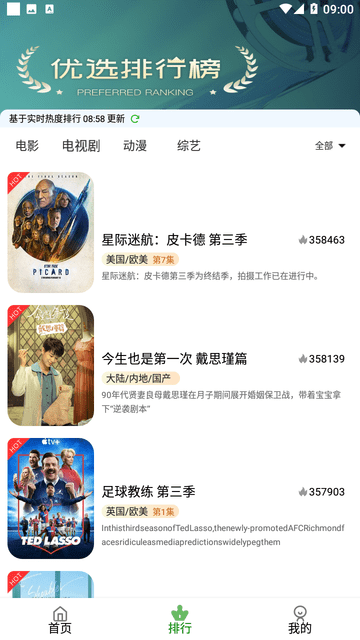 斗量影视会员版无限积分下载