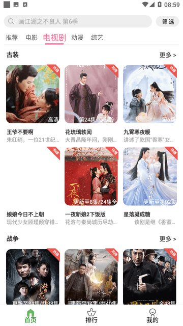 斗量影视会员版无限积分下载