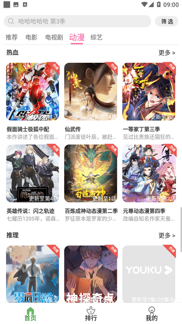 斗量影视会员版无限积分下载