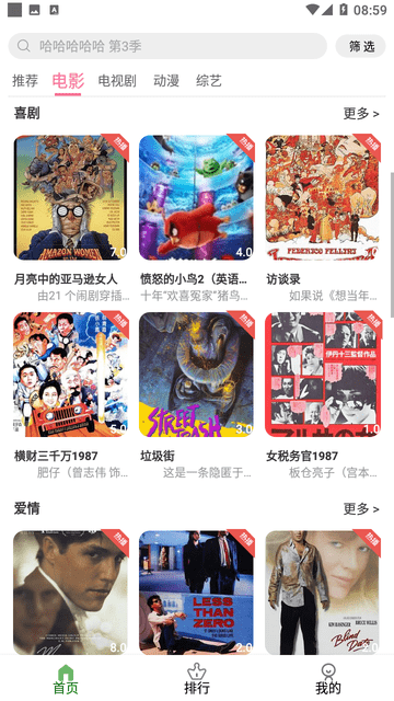 斗量影视会员版无限积分下载