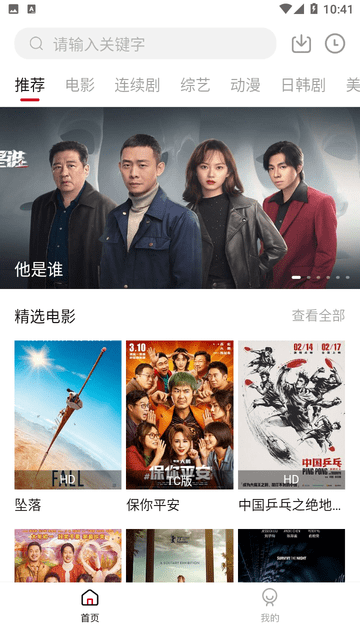 爱看视频去广告版下载