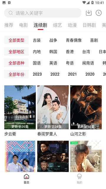 爱看视频去广告版下载