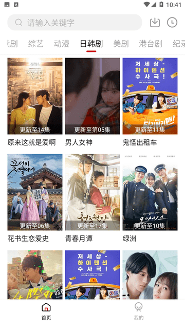 爱看视频去广告版下载