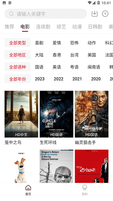 爱看视频去广告版下载
