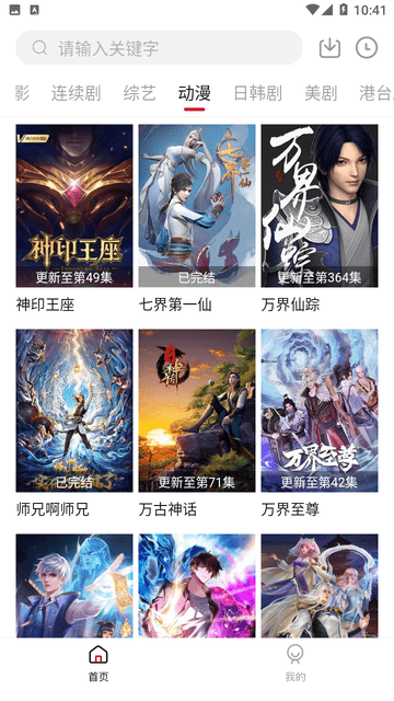 爱看视频去广告版下载
