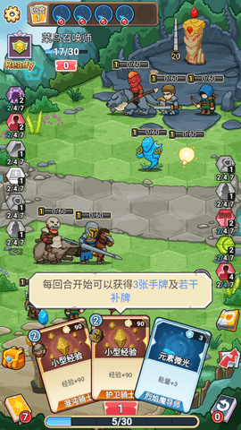 魔塔与勇士修改版