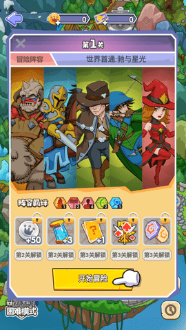 魔塔与勇士修改版