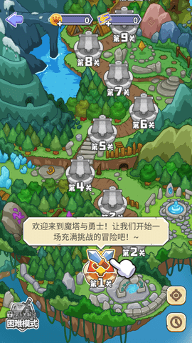 魔塔与勇士修改版