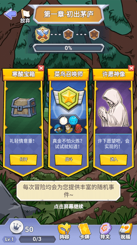 魔塔与勇士修改版