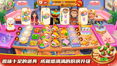 料理餐厅小屋无限金币版